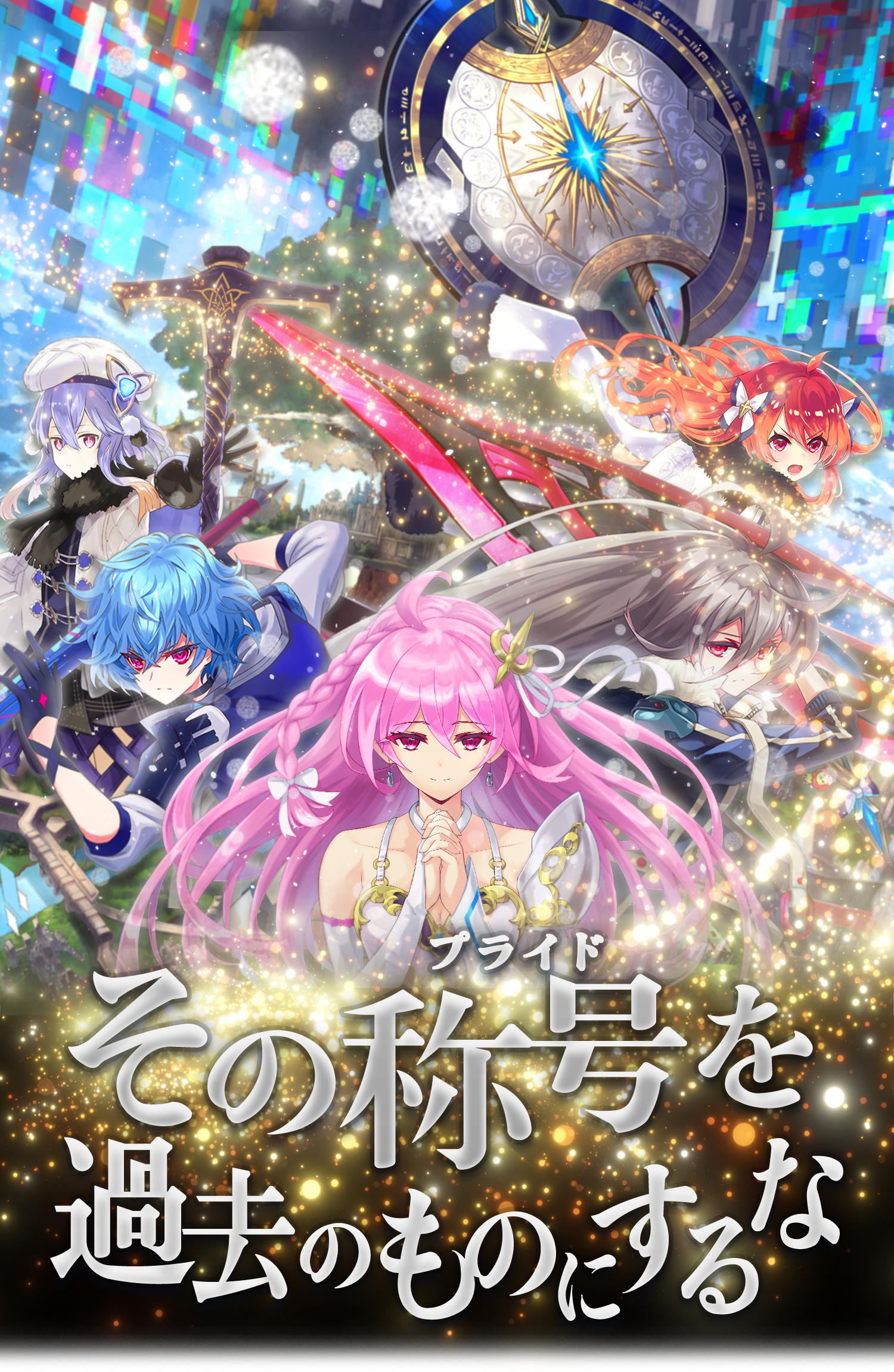 ファントム オブ キル スリースターズ - その称号を過去のものにするな